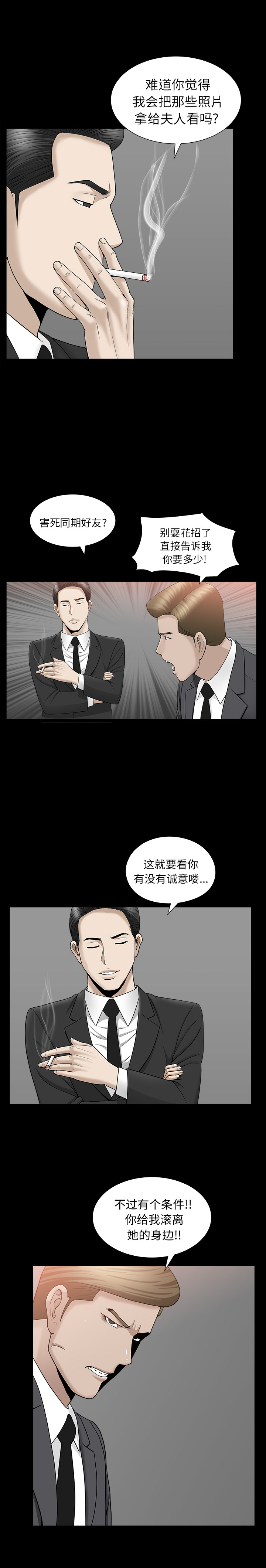 善良的她[h漫]韩漫全集-善良的她-第 11 章无删减无遮挡章节图片 