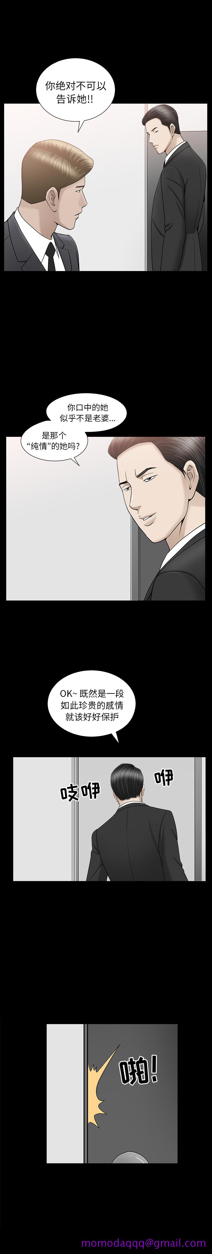 善良的她[h漫]韩漫全集-善良的她-第 11 章无删减无遮挡章节图片 