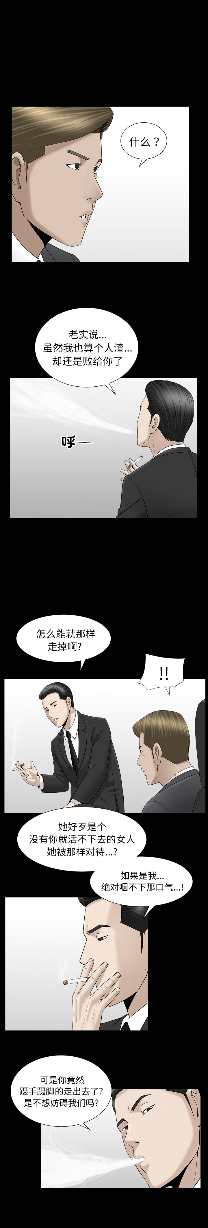 善良的她[h漫]韩漫全集-善良的她-第 11 章无删减无遮挡章节图片 