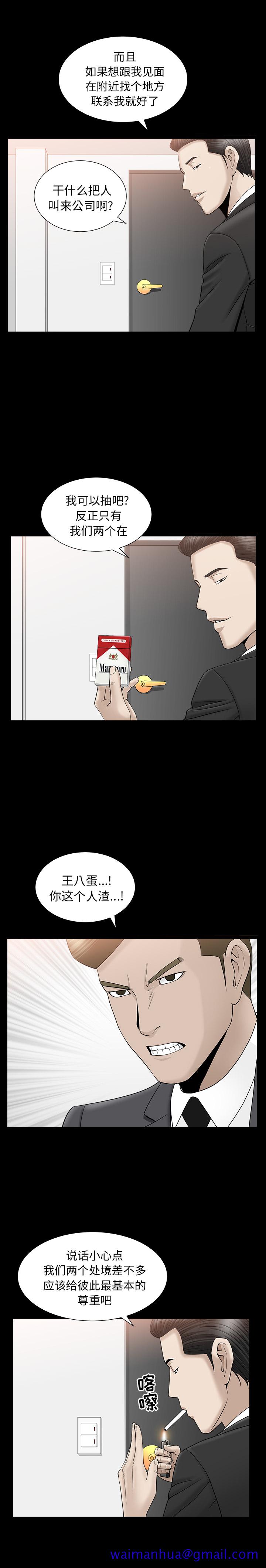 善良的她[h漫]韩漫全集-善良的她-第 11 章无删减无遮挡章节图片 