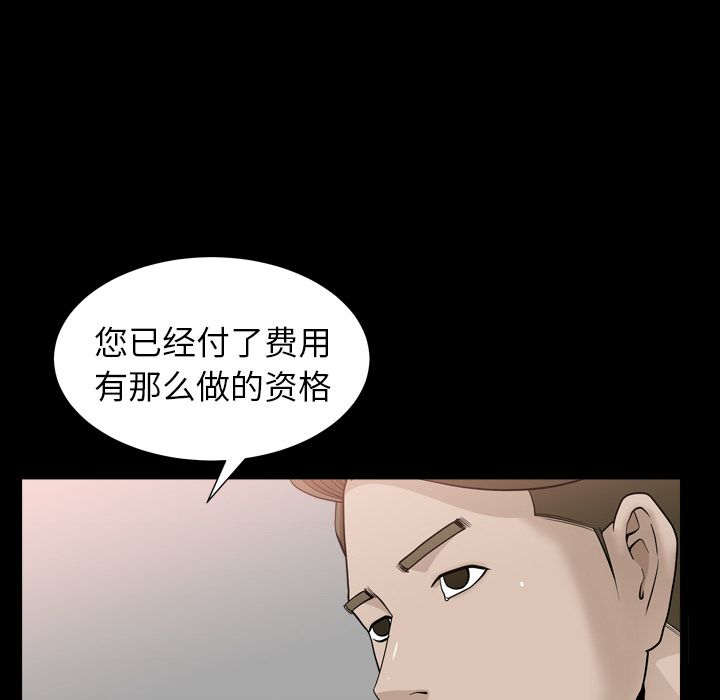 善良的她[h漫]韩漫全集-善良的她-第 12 章无删减无遮挡章节图片 