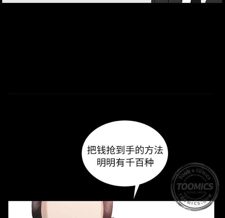 善良的她[h漫]韩漫全集-善良的她-第 12 章无删减无遮挡章节图片 