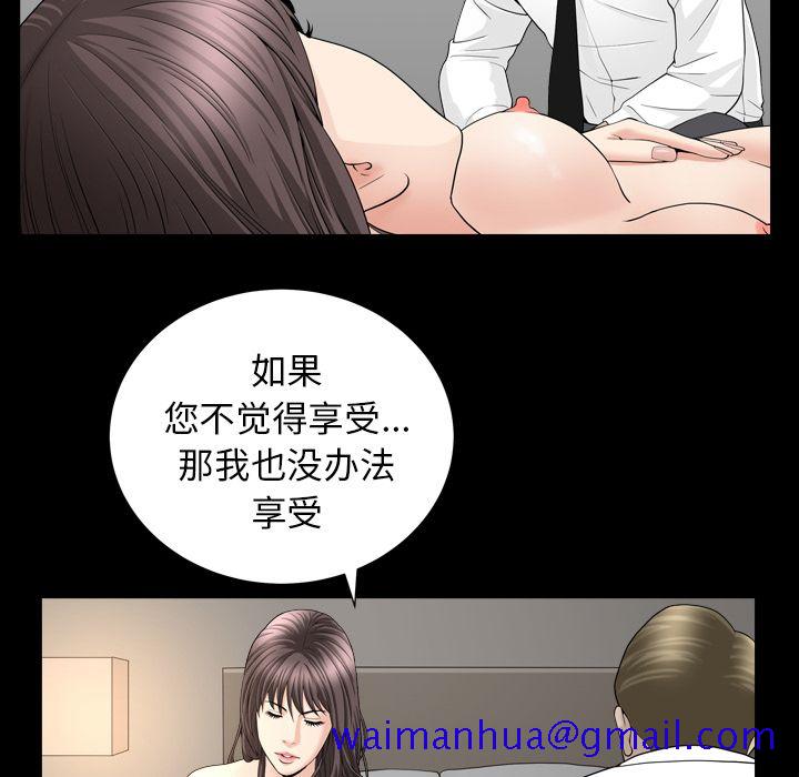 善良的她[h漫]韩漫全集-善良的她-第 12 章无删减无遮挡章节图片 