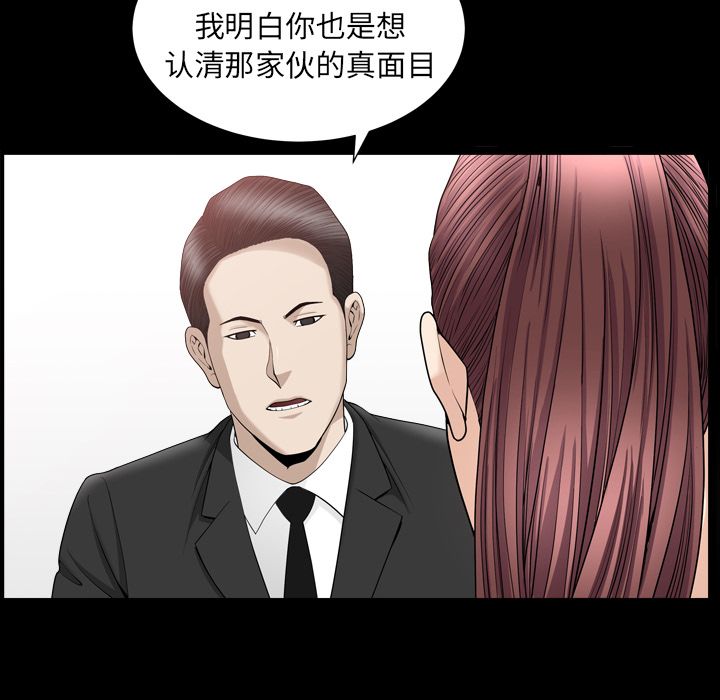 善良的她[h漫]韩漫全集-善良的她-第 12 章无删减无遮挡章节图片 