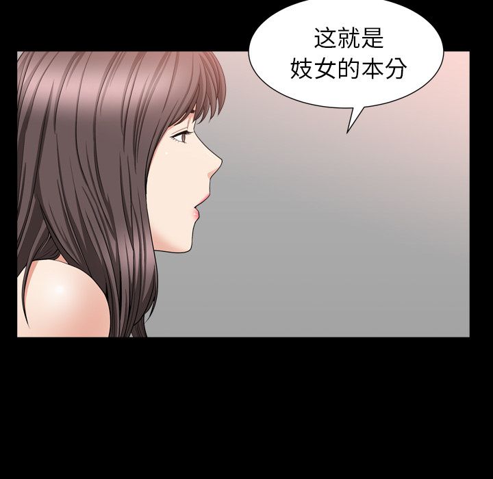 善良的她[h漫]韩漫全集-善良的她-第 12 章无删减无遮挡章节图片 