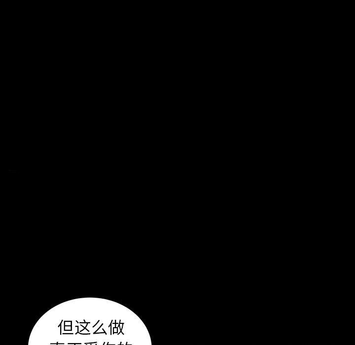 善良的她[h漫]韩漫全集-善良的她-第 12 章无删减无遮挡章节图片 