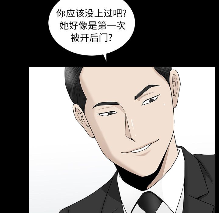 善良的她[h漫]韩漫全集-善良的她-第 12 章无删减无遮挡章节图片 
