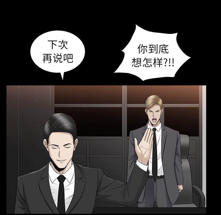 善良的她[h漫]韩漫全集-善良的她-第 12 章无删减无遮挡章节图片 