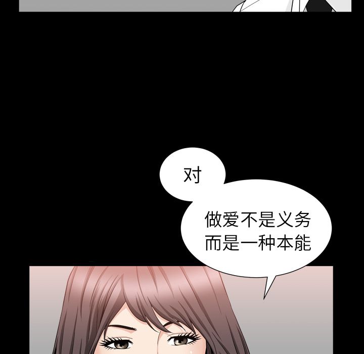 善良的她[h漫]韩漫全集-善良的她-第 12 章无删减无遮挡章节图片 