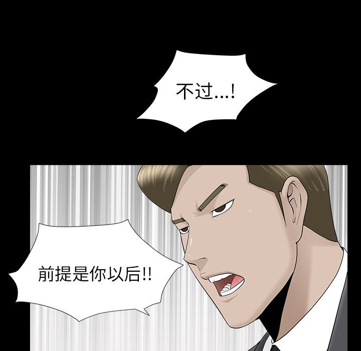 善良的她[h漫]韩漫全集-善良的她-第 12 章无删减无遮挡章节图片 