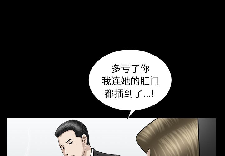 善良的她[h漫]韩漫全集-善良的她-第 12 章无删减无遮挡章节图片 