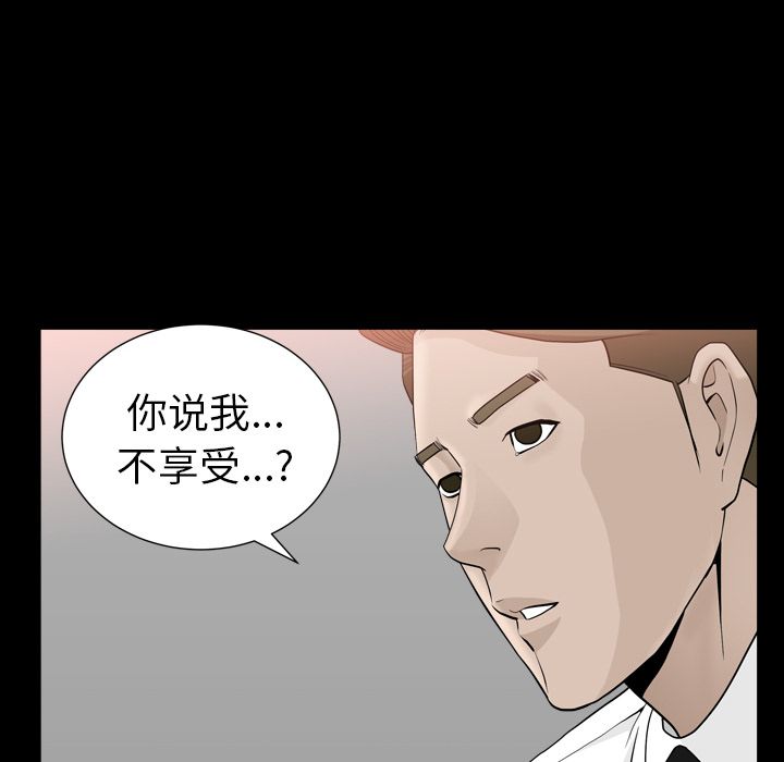 善良的她[h漫]韩漫全集-善良的她-第 12 章无删减无遮挡章节图片 