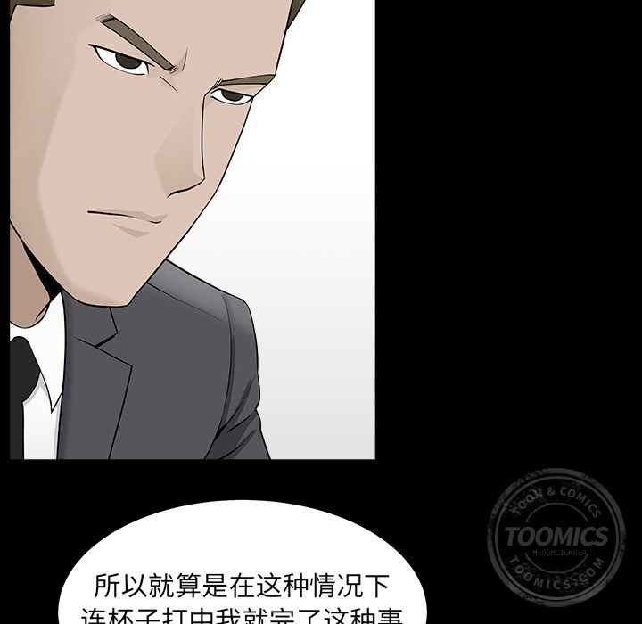 善良的她[h漫]韩漫全集-善良的她-第 12 章无删减无遮挡章节图片 