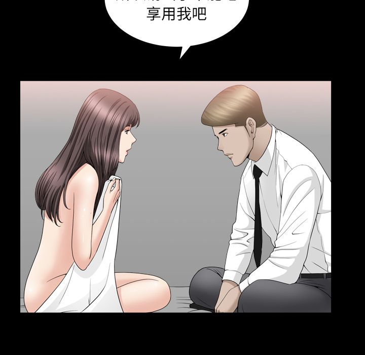 善良的她[h漫]韩漫全集-善良的她-第 12 章无删减无遮挡章节图片 