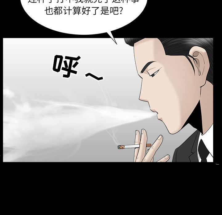 善良的她[h漫]韩漫全集-善良的她-第 12 章无删减无遮挡章节图片 