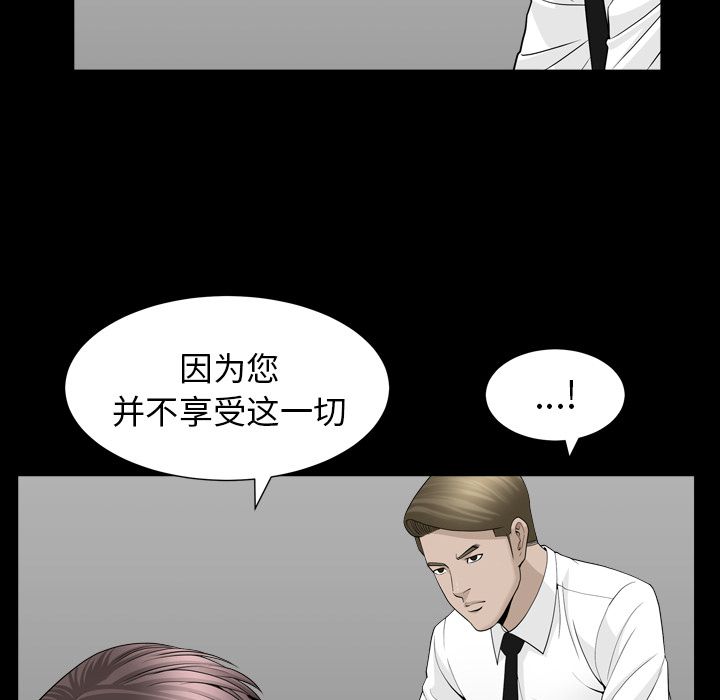 善良的她[h漫]韩漫全集-善良的她-第 12 章无删减无遮挡章节图片 