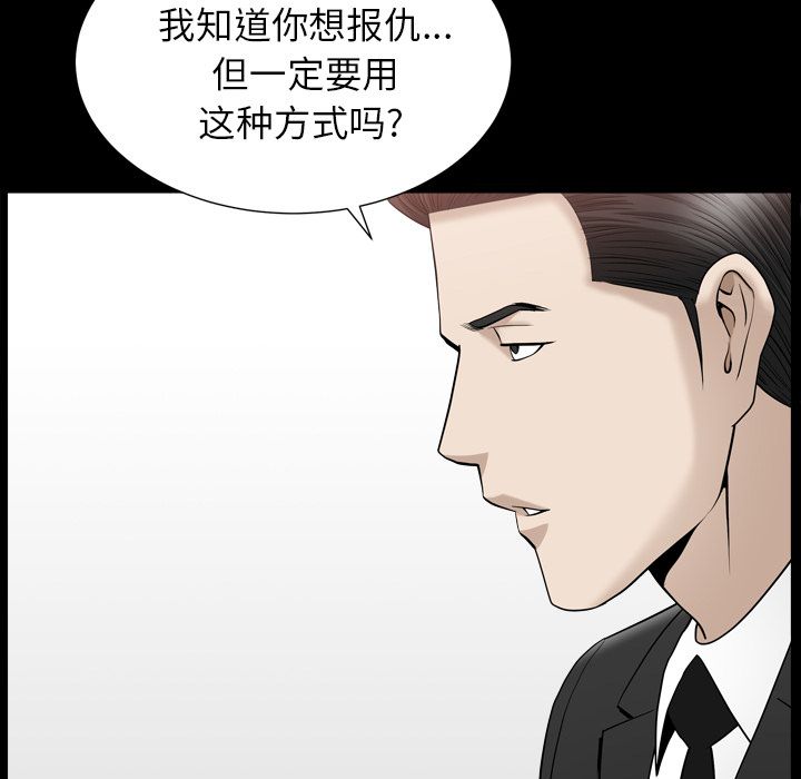 善良的她[h漫]韩漫全集-善良的她-第 12 章无删减无遮挡章节图片 