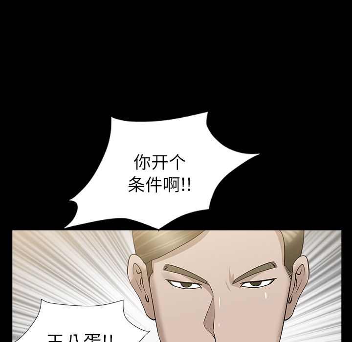 善良的她[h漫]韩漫全集-善良的她-第 12 章无删减无遮挡章节图片 