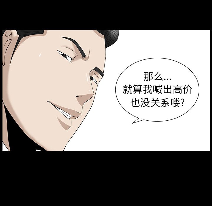善良的她[h漫]韩漫全集-善良的她-第 12 章无删减无遮挡章节图片 
