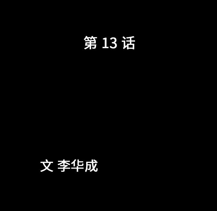 善良的她[h漫]韩漫全集-善良的她-第 13 章无删减无遮挡章节图片 