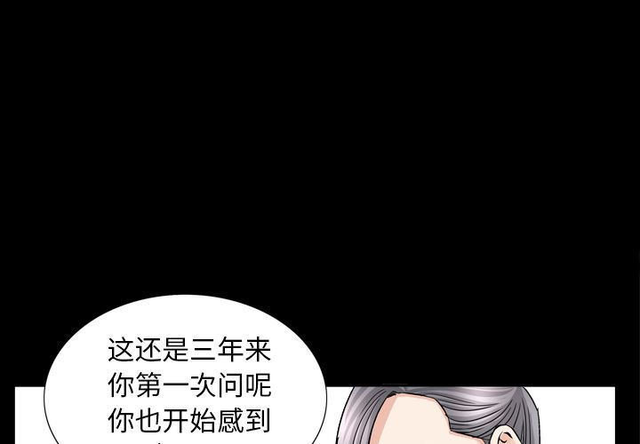 善良的她[h漫]韩漫全集-善良的她-第 14 章无删减无遮挡章节图片 