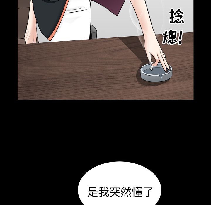 善良的她[h漫]韩漫全集-善良的她-第 14 章无删减无遮挡章节图片 