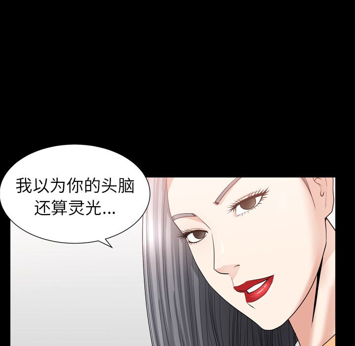 善良的她[h漫]韩漫全集-善良的她-第 14 章无删减无遮挡章节图片 