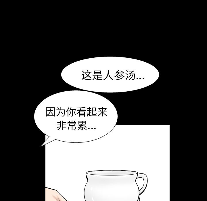 善良的她[h漫]韩漫全集-善良的她-第 14 章无删减无遮挡章节图片 