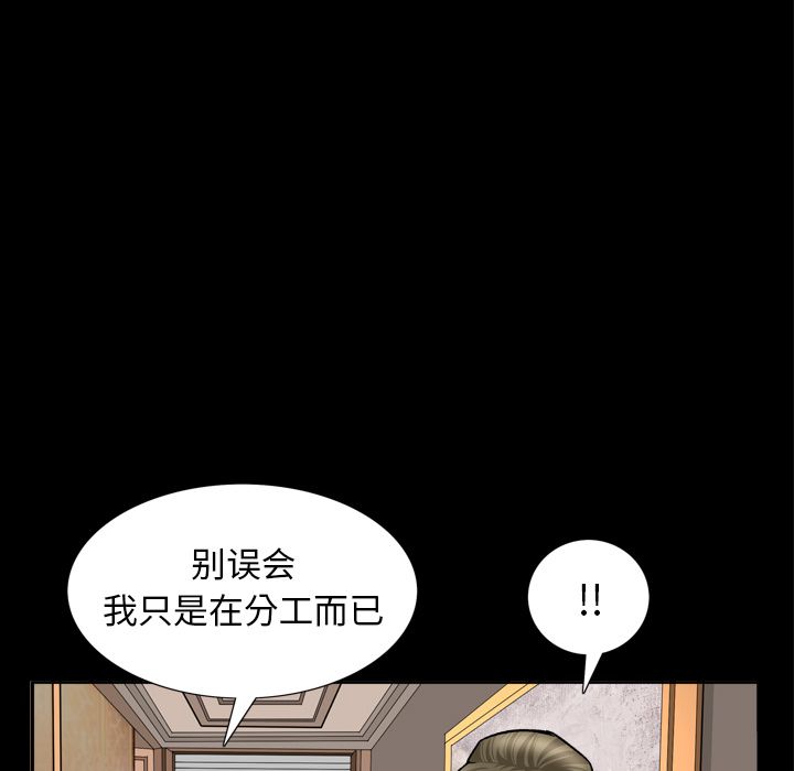 善良的她[h漫]韩漫全集-善良的她-第 14 章无删减无遮挡章节图片 