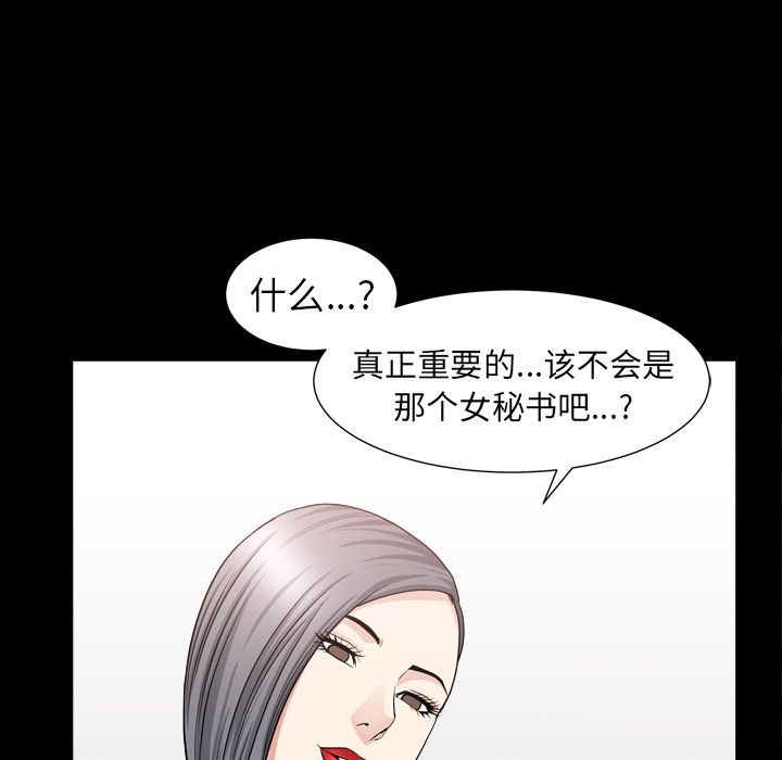 善良的她[h漫]韩漫全集-善良的她-第 14 章无删减无遮挡章节图片 