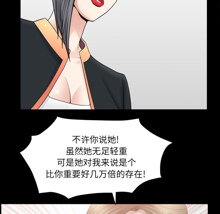 善良的她[h漫]韩漫全集-善良的她-第 14 章无删减无遮挡章节图片 