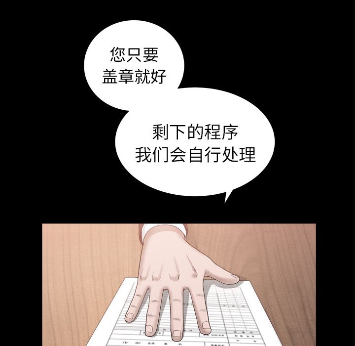 善良的她[h漫]韩漫全集-善良的她-第 14 章无删减无遮挡章节图片 