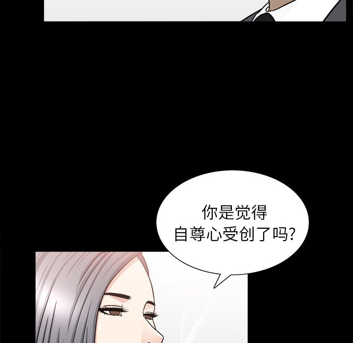 善良的她[h漫]韩漫全集-善良的她-第 14 章无删减无遮挡章节图片 