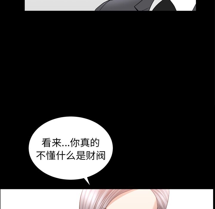 善良的她[h漫]韩漫全集-善良的她-第 14 章无删减无遮挡章节图片 