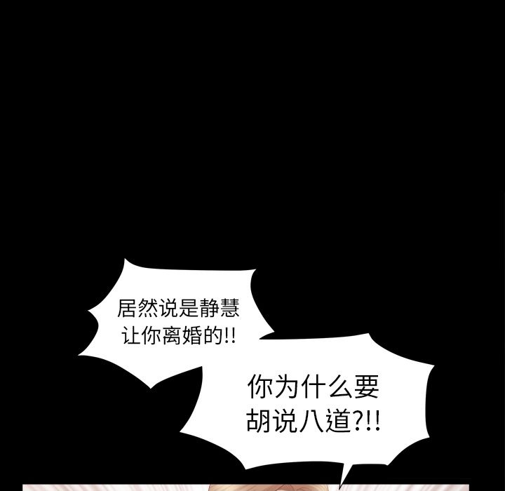善良的她[h漫]韩漫全集-善良的她-第 14 章无删减无遮挡章节图片 