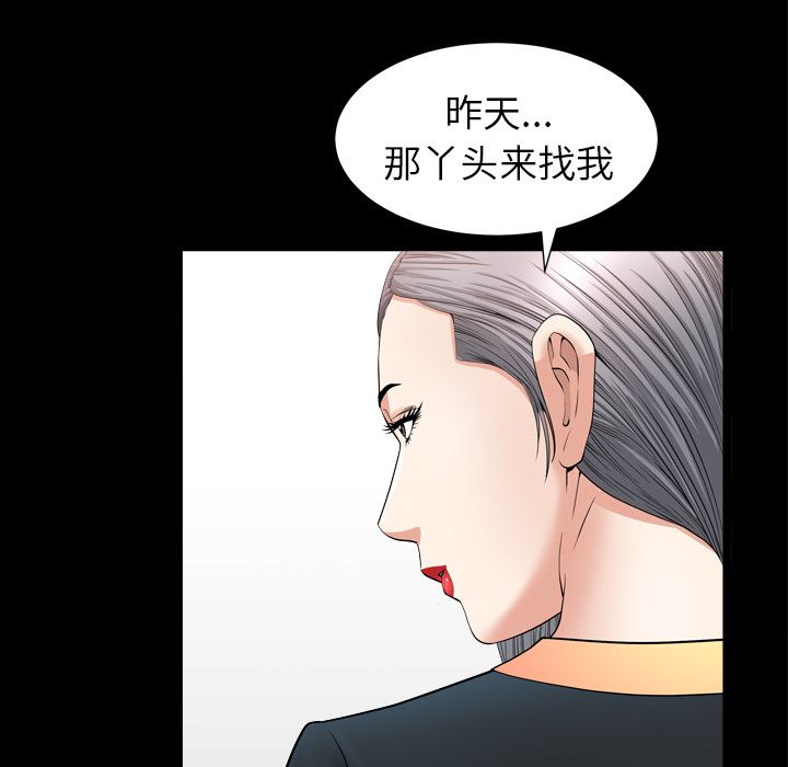 善良的她[h漫]韩漫全集-善良的她-第 14 章无删减无遮挡章节图片 