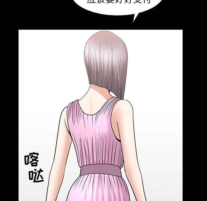 善良的她[抖漫]韩漫全集-善良的她-第 15 章无删减无遮挡章节图片 