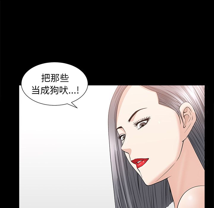 善良的她[抖漫]韩漫全集-善良的她-第 15 章无删减无遮挡章节图片 