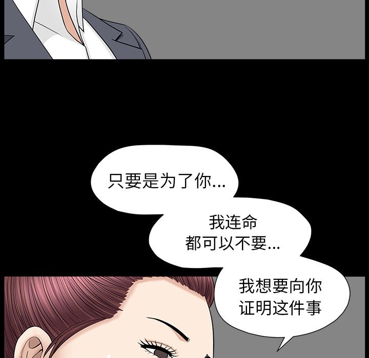 善良的她[抖漫]韩漫全集-善良的她-第 15 章无删减无遮挡章节图片 