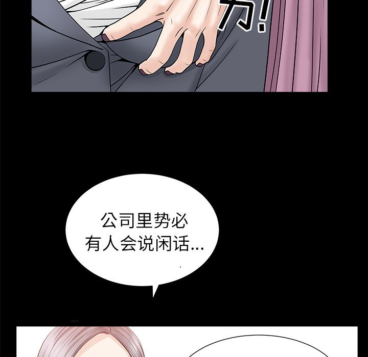 善良的她[抖漫]韩漫全集-善良的她-第 15 章无删减无遮挡章节图片 
