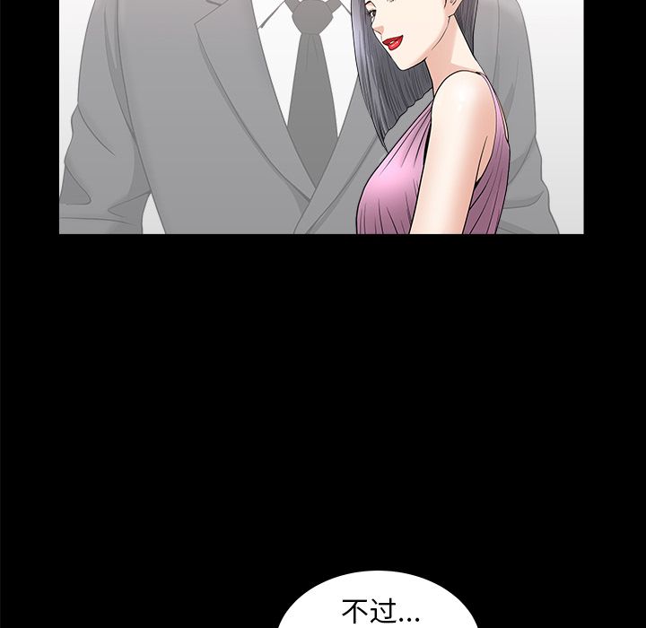 善良的她[抖漫]韩漫全集-善良的她-第 15 章无删减无遮挡章节图片 