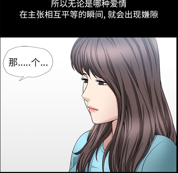 善良的她[抖漫]韩漫全集-善良的她-第 15 章无删减无遮挡章节图片 