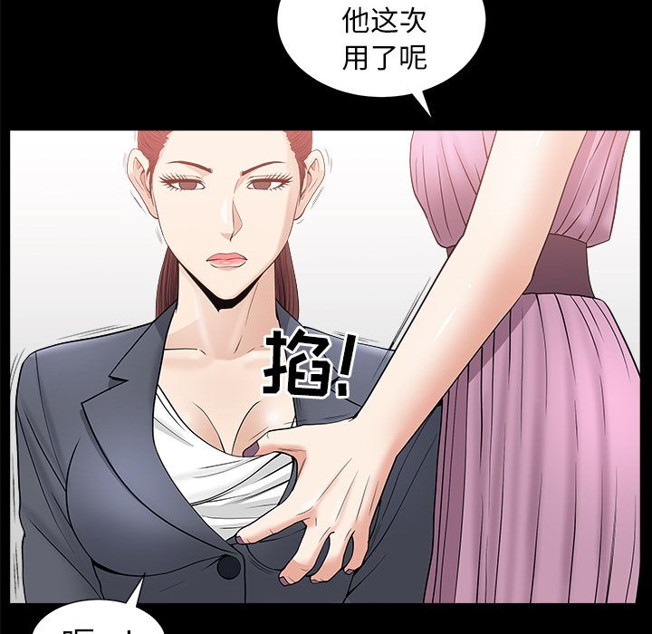 善良的她[抖漫]韩漫全集-善良的她-第 15 章无删减无遮挡章节图片 