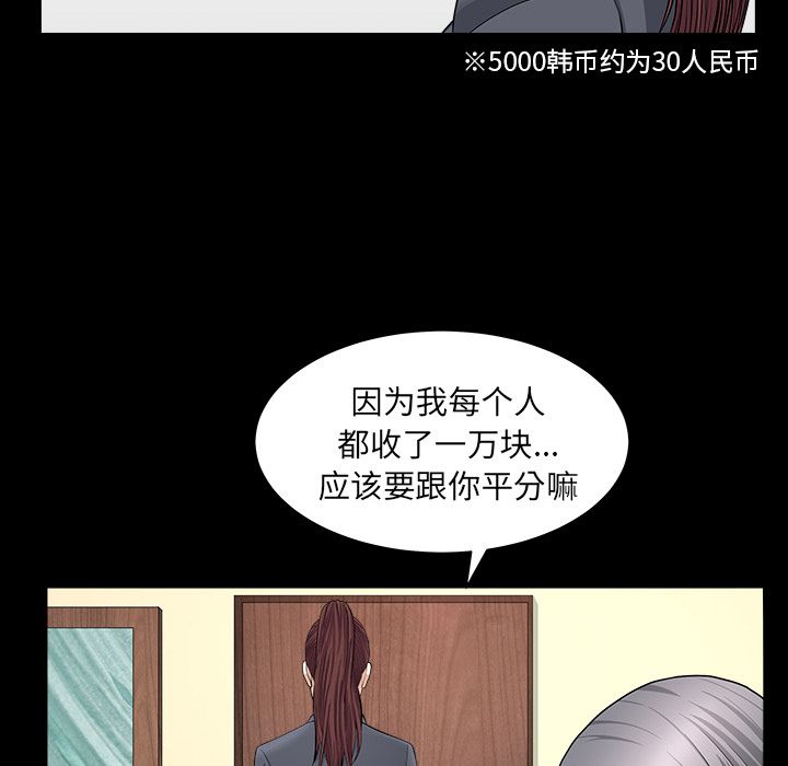 善良的她[抖漫]韩漫全集-善良的她-第 15 章无删减无遮挡章节图片 