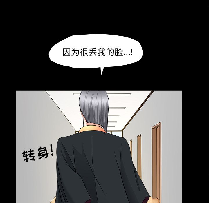 善良的她[抖漫]韩漫全集-善良的她-第 15 章无删减无遮挡章节图片 