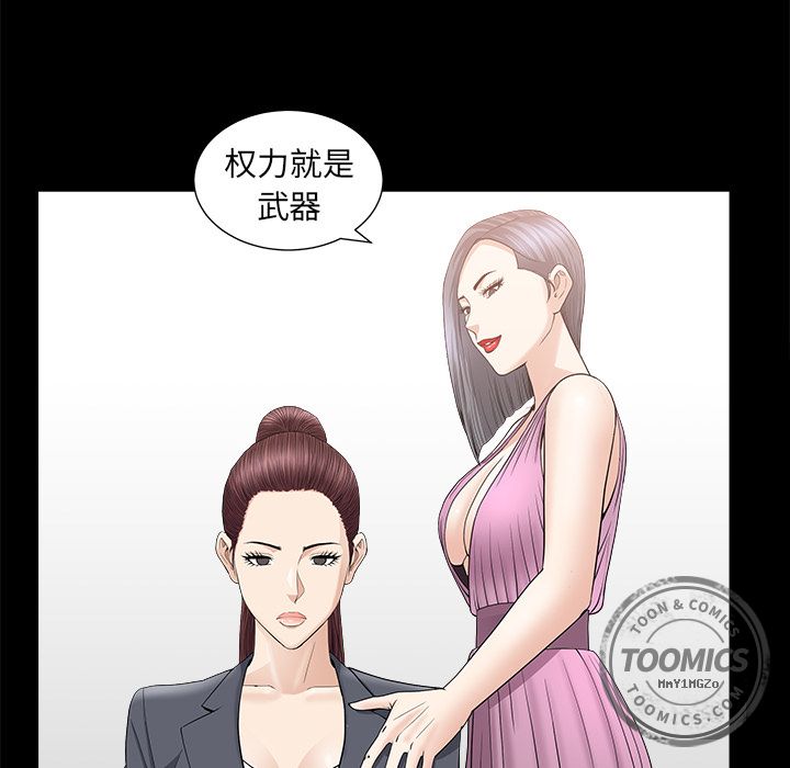 善良的她[抖漫]韩漫全集-善良的她-第 15 章无删减无遮挡章节图片 