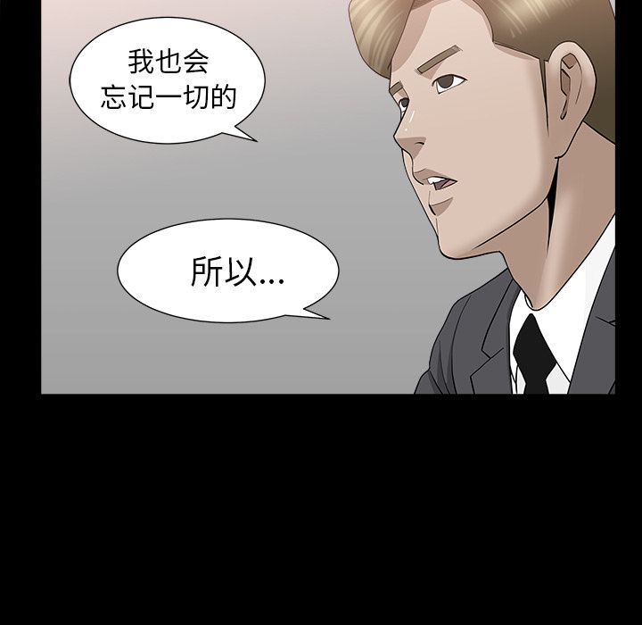 善良的她[抖漫]韩漫全集-善良的她-第 15 章无删减无遮挡章节图片 