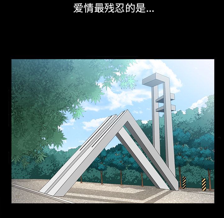 善良的她[抖漫]韩漫全集-善良的她-第 15 章无删减无遮挡章节图片 