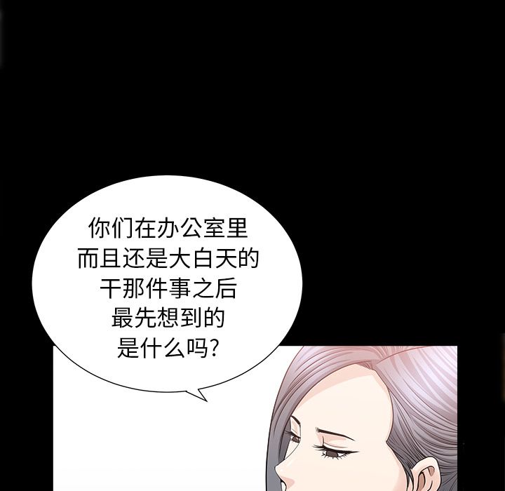 善良的她[抖漫]韩漫全集-善良的她-第 15 章无删减无遮挡章节图片 