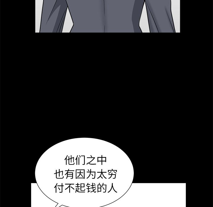 善良的她[抖漫]韩漫全集-善良的她-第 15 章无删减无遮挡章节图片 